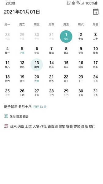 记得倒数日 最新版v0.15.1